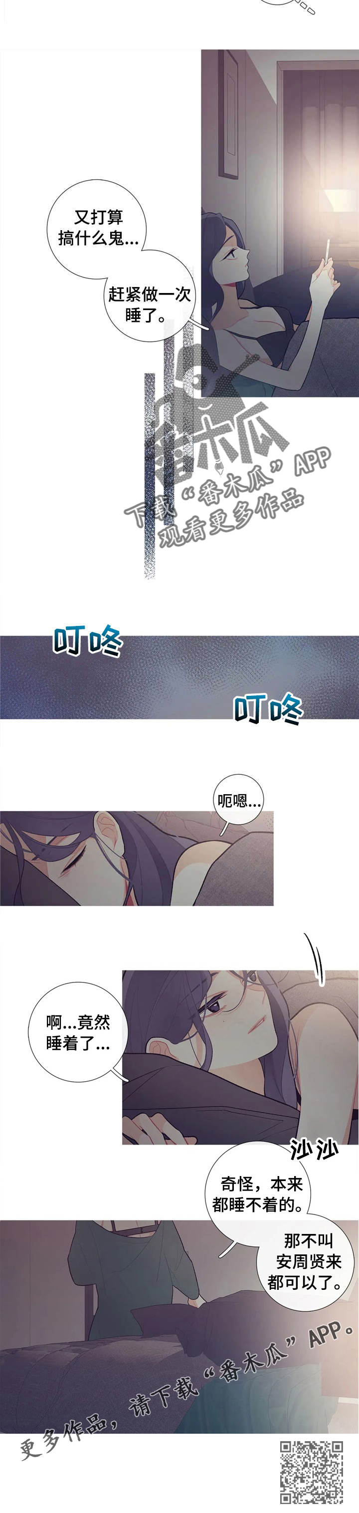 第28章：礼物？5