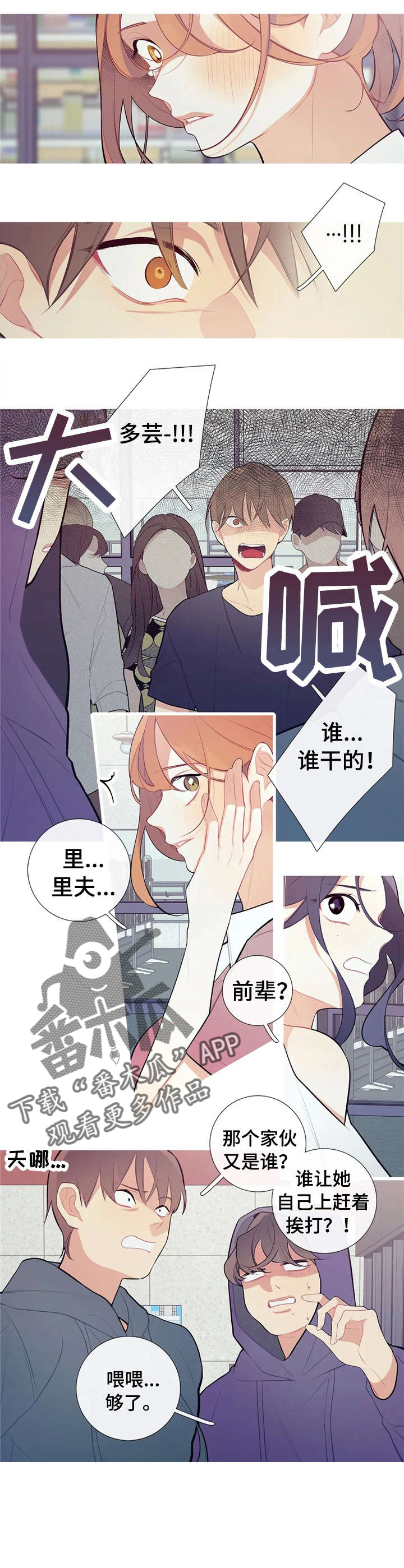 第38章：冲突0
