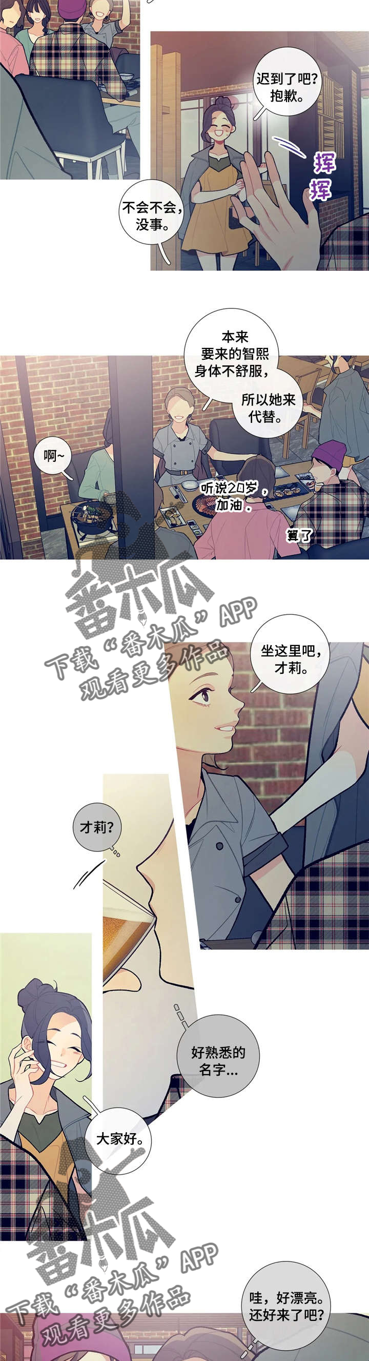 第22章：替我去吧6