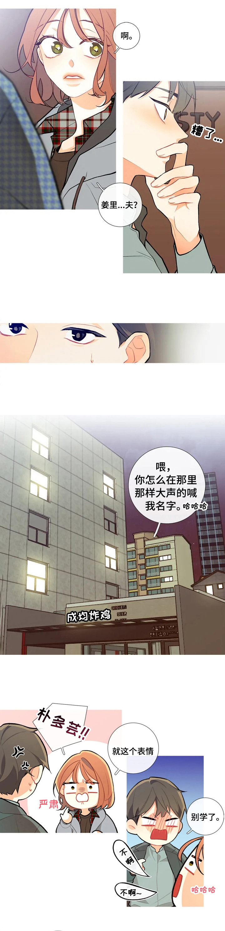第3章：聚会5