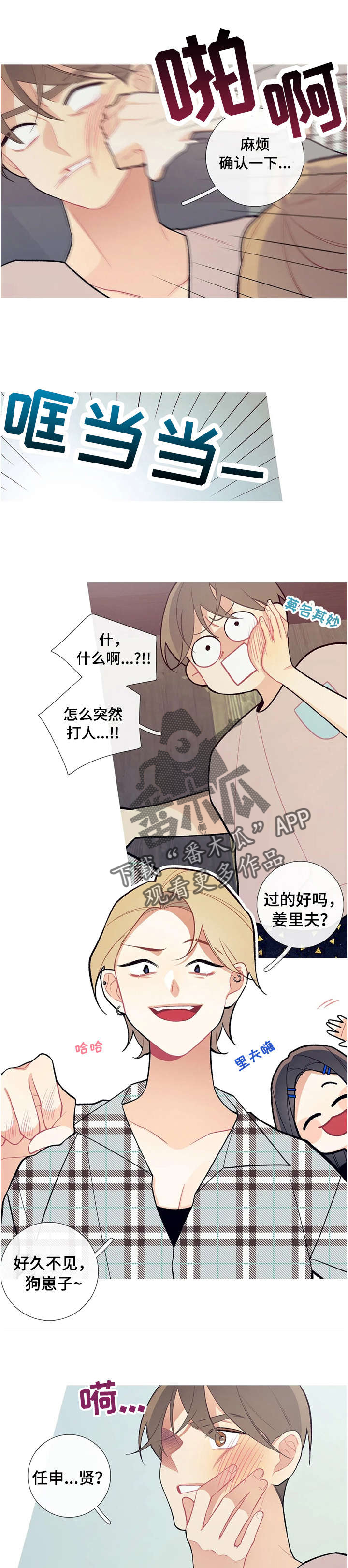 第32章：好久不见0