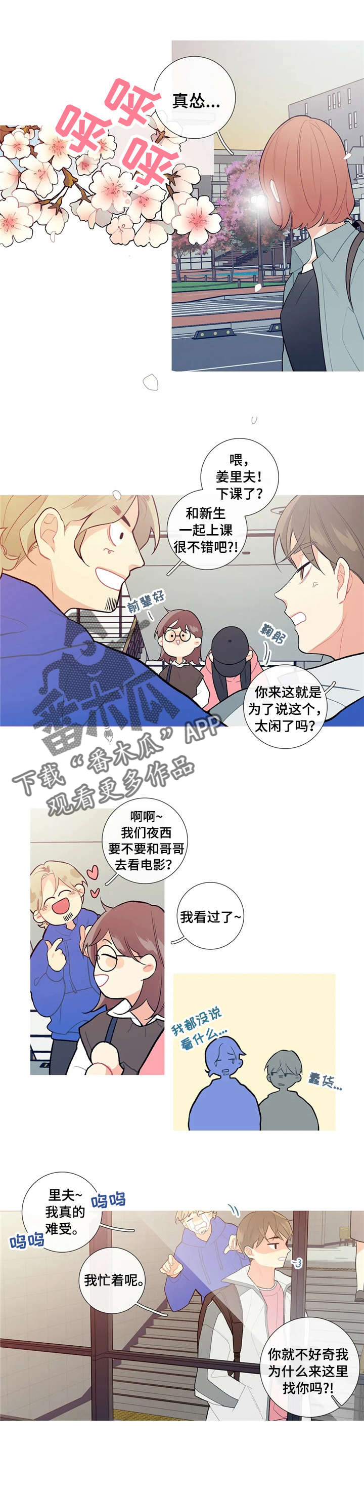 第17章：是那个？0