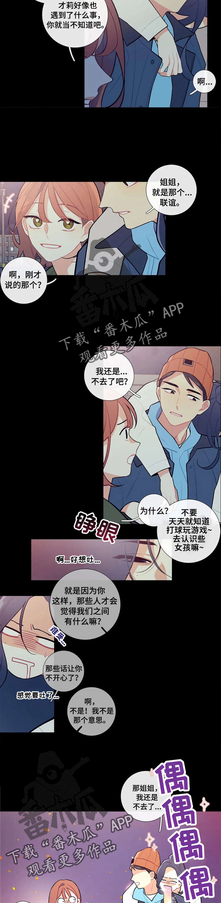 第16章：吐我一身3