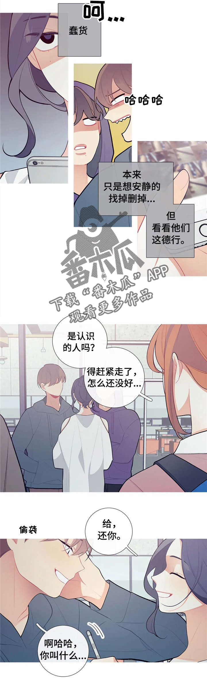 第37章：手滑了2