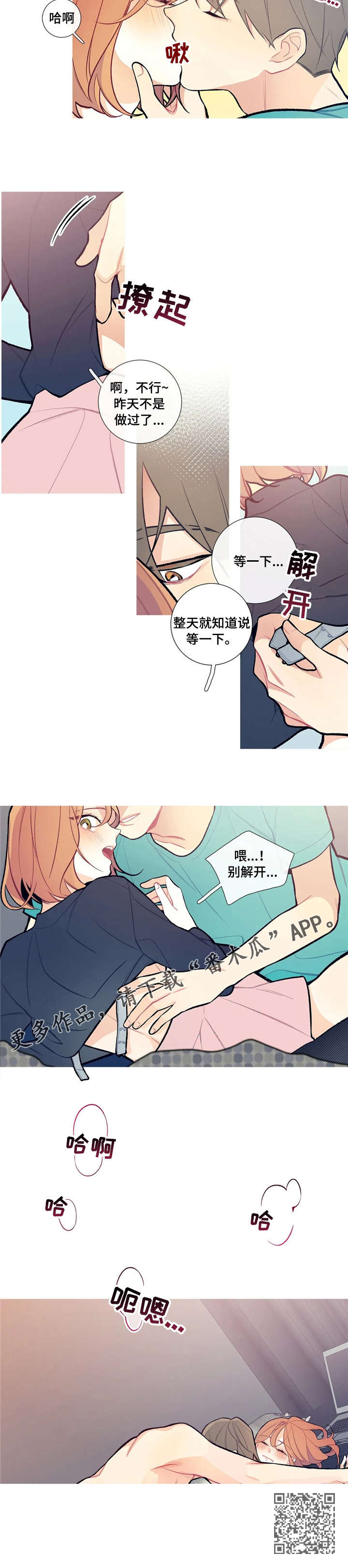 第25章：顺风车5