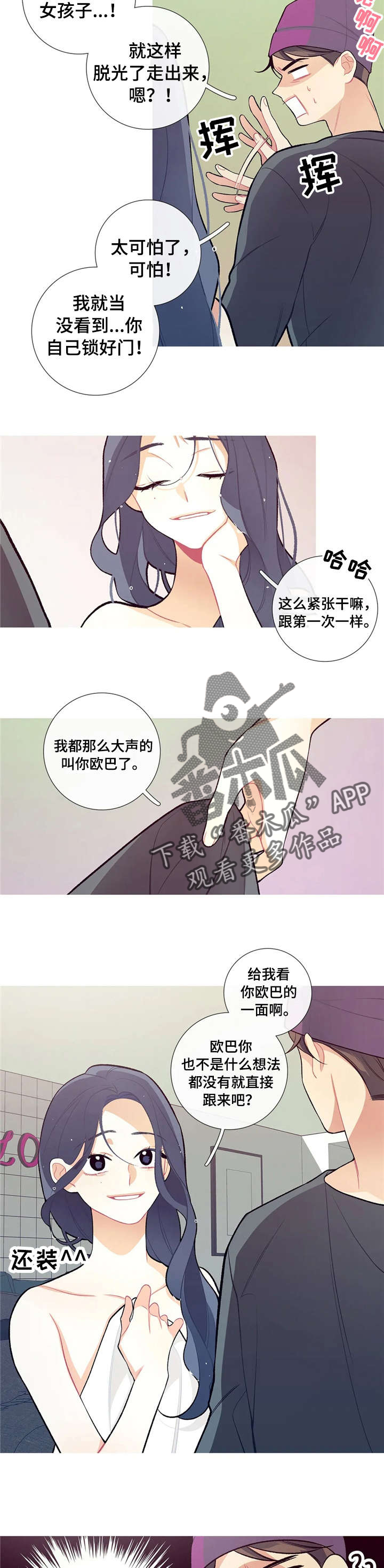 第27章：快溜2