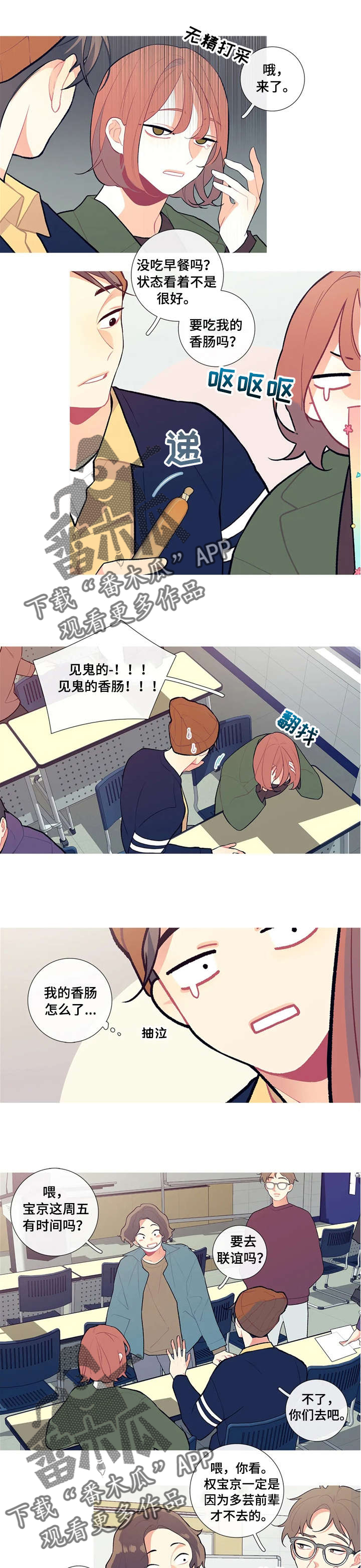 第12章：乱说话5