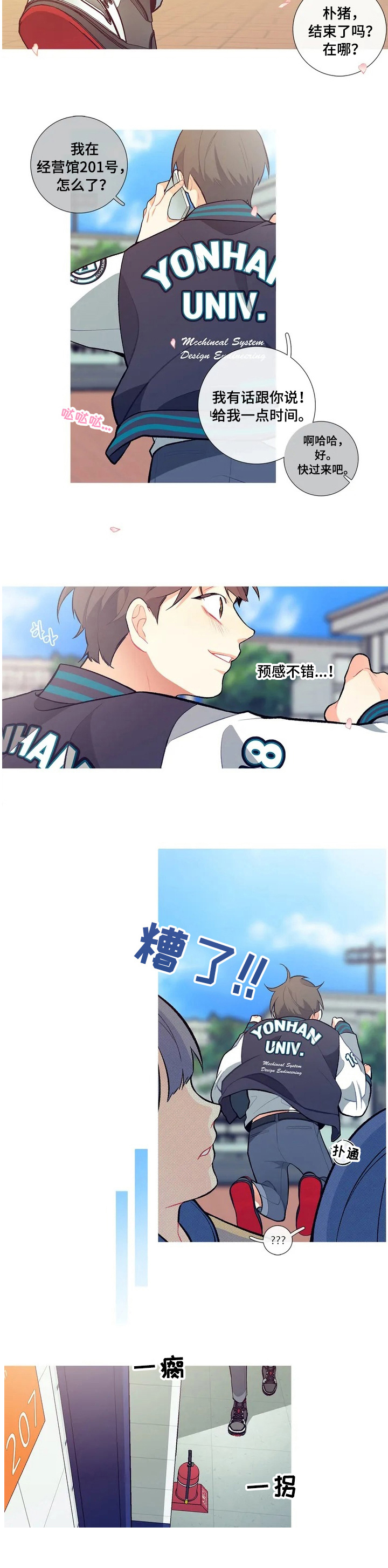 第2章：回忆3