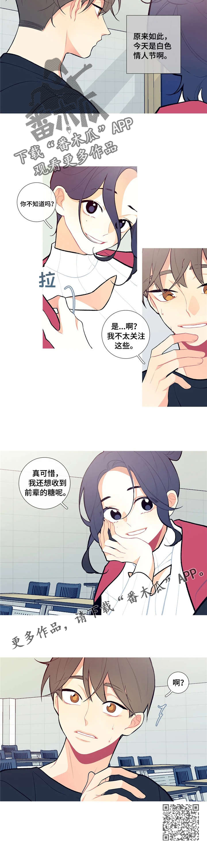第12章：乱说话3
