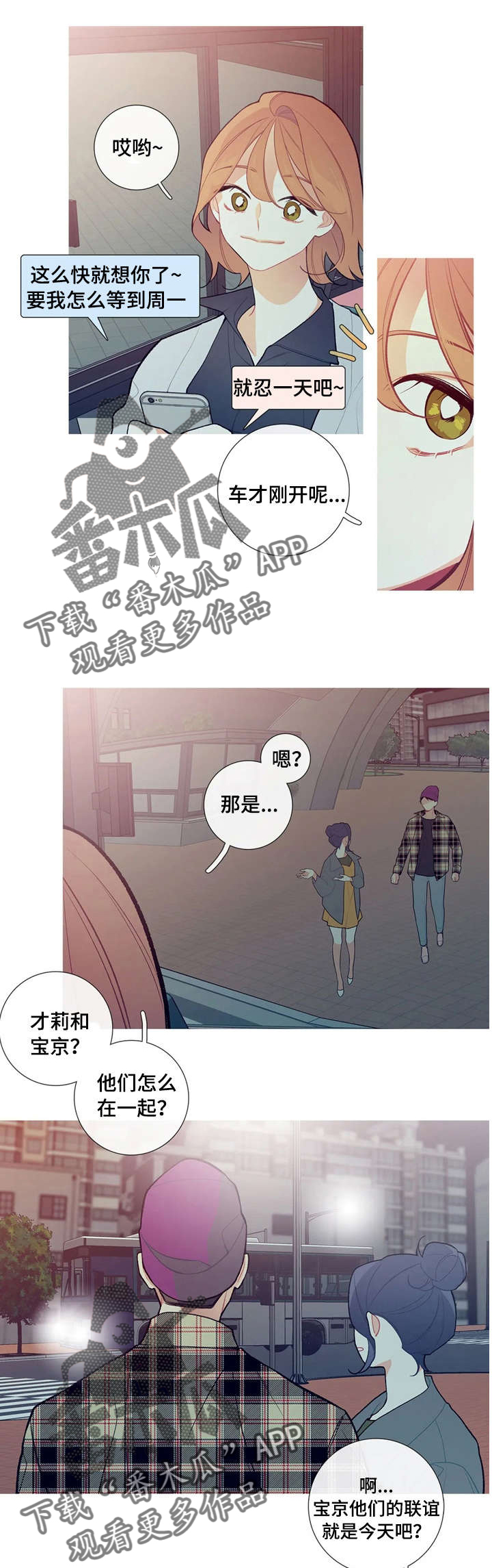 第26章：真粘人5