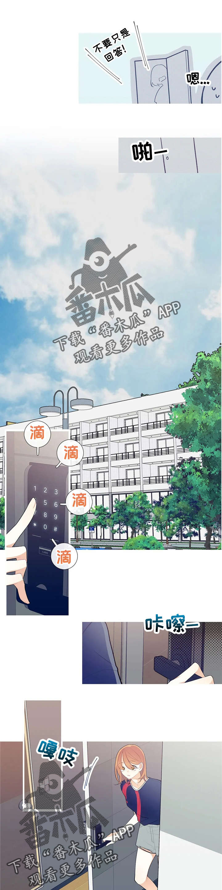 第35章：发生了什么3