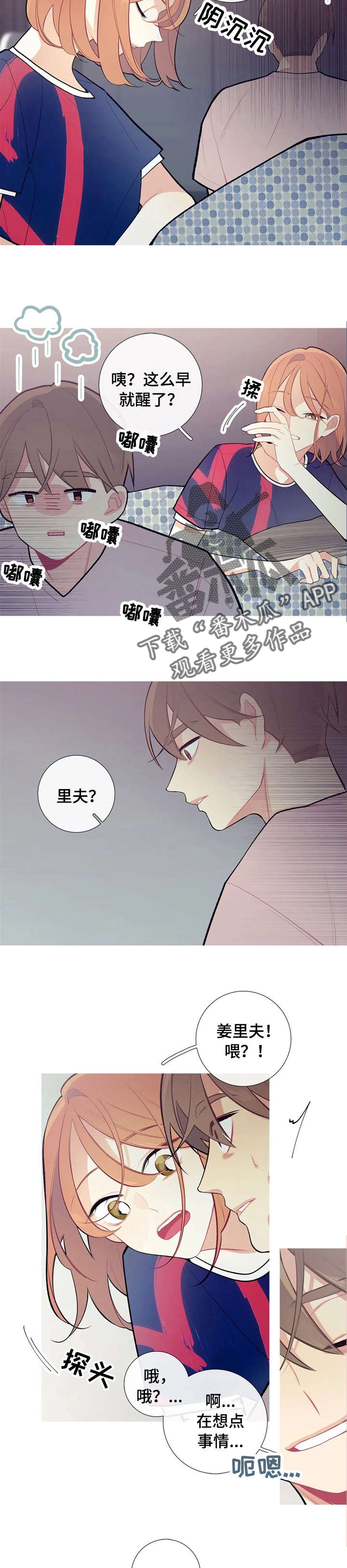 第35章：发生了什么1