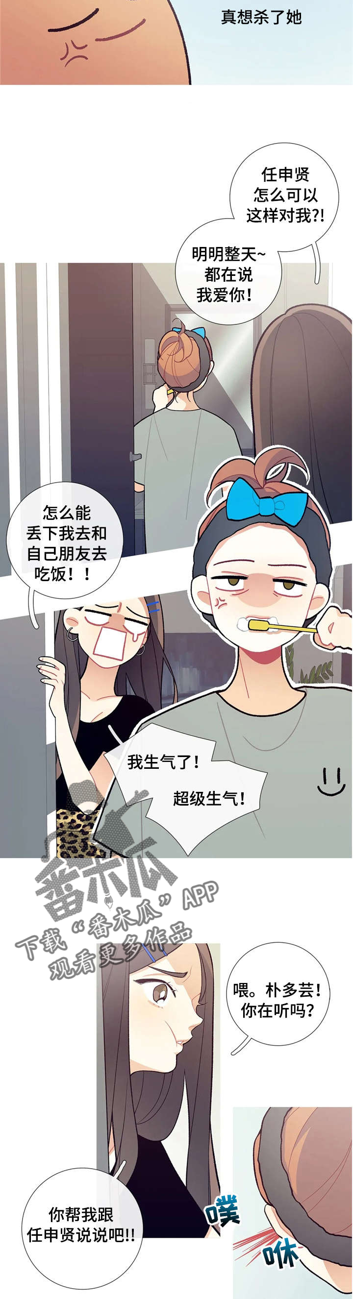 第30章：好生气5