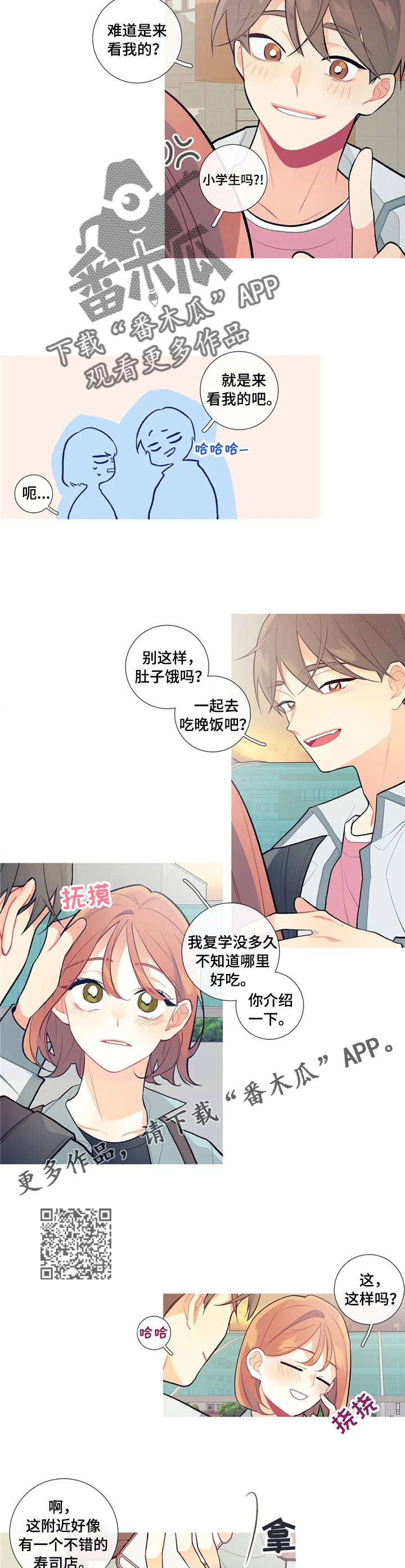 第17章：是那个？3
