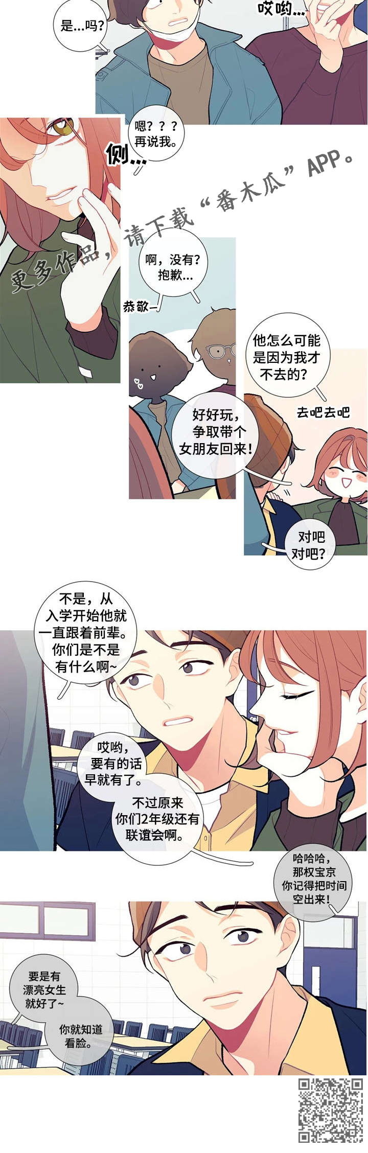 第12章：乱说话6
