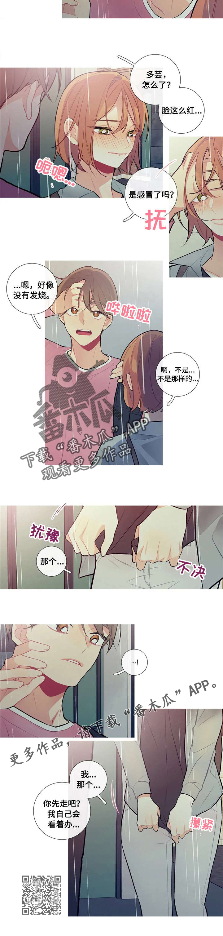 第18章：为我准备的5