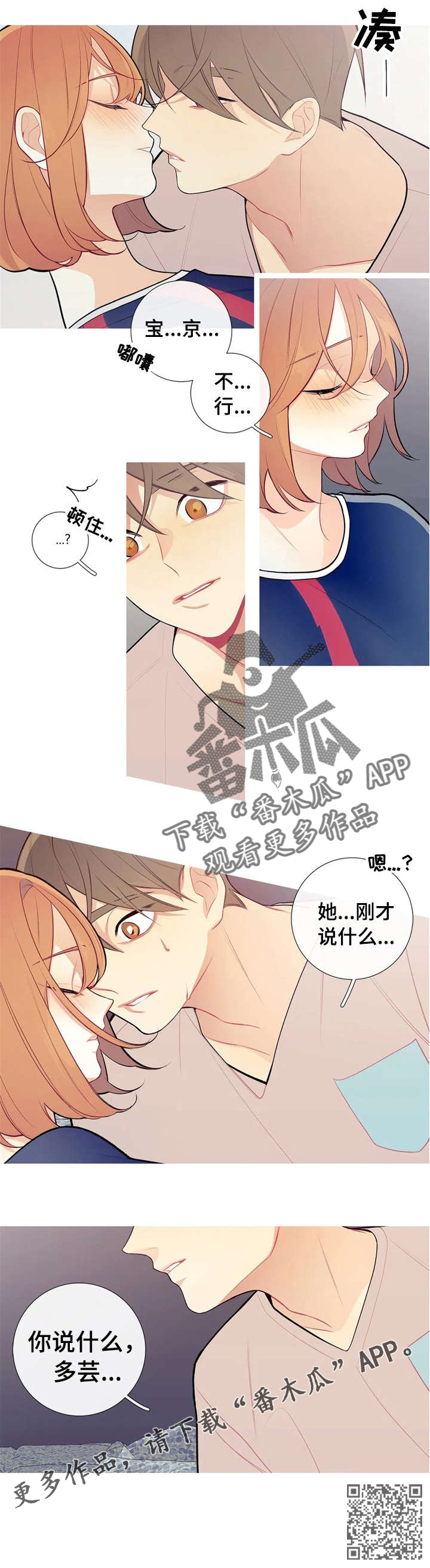 第34章：宝京？5