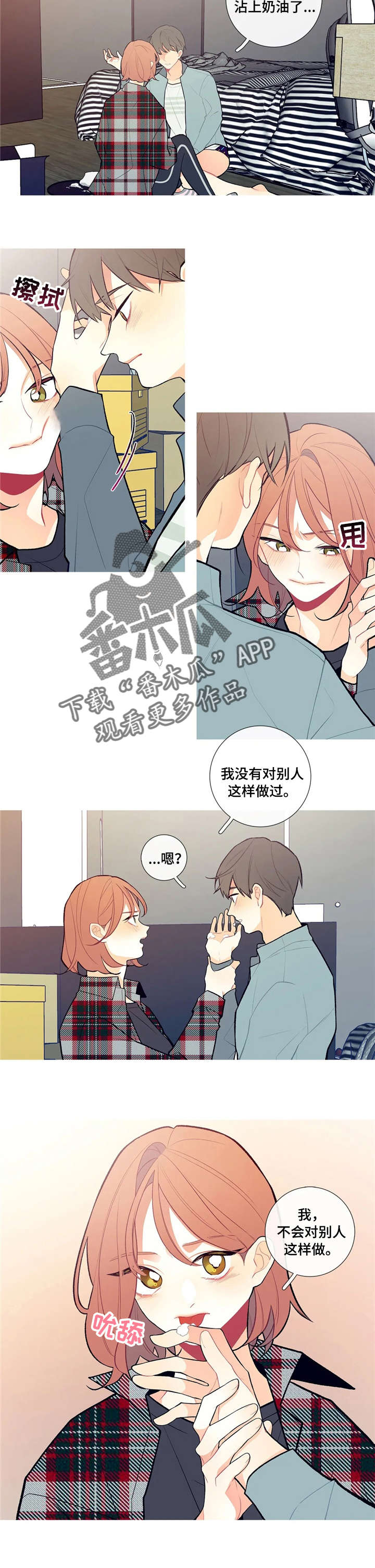 第6章：心动6