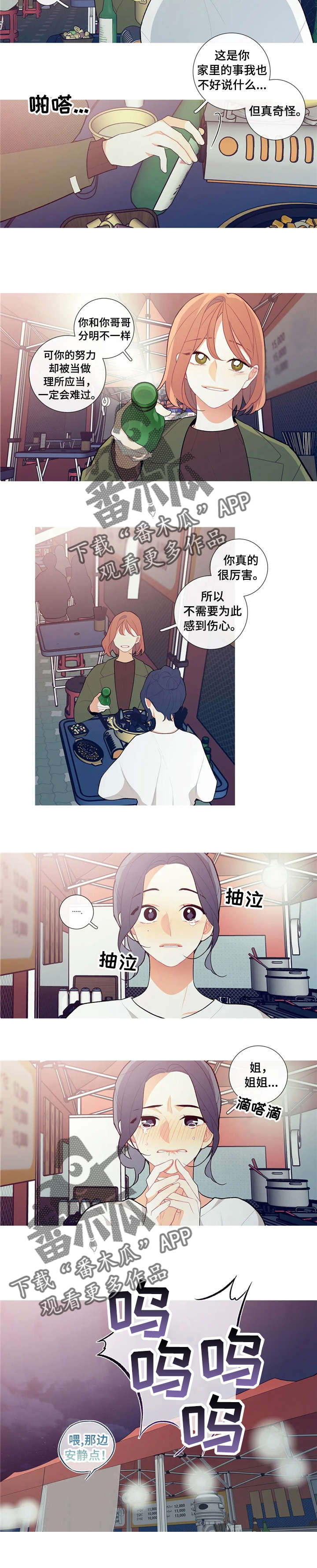 第15章：烦人的哥哥1