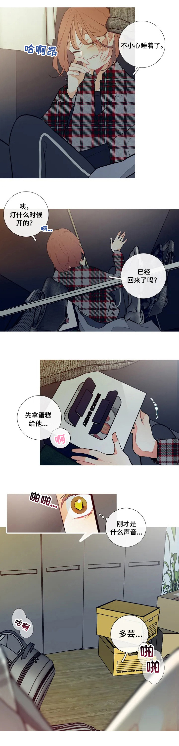 第4章：惊吓5