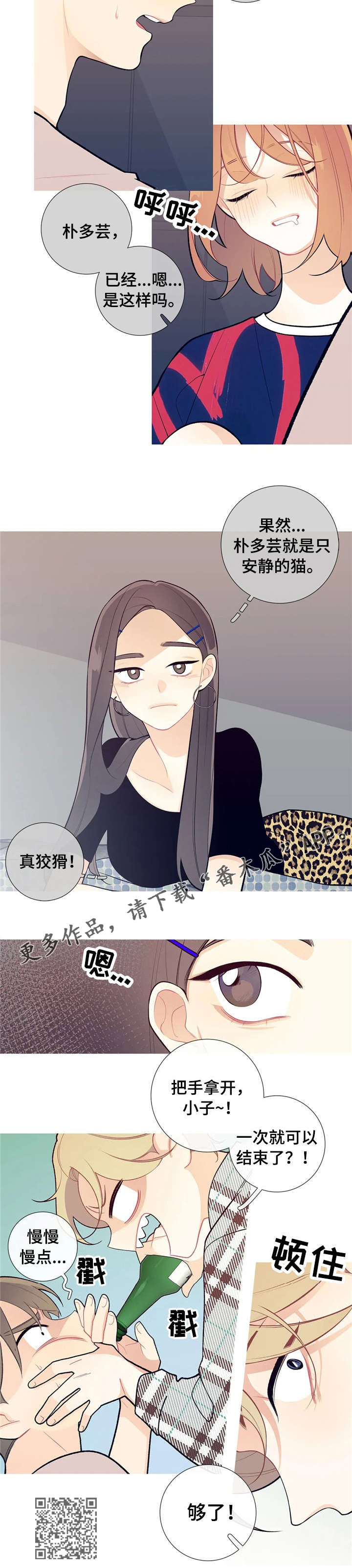 第33章：真温暖7