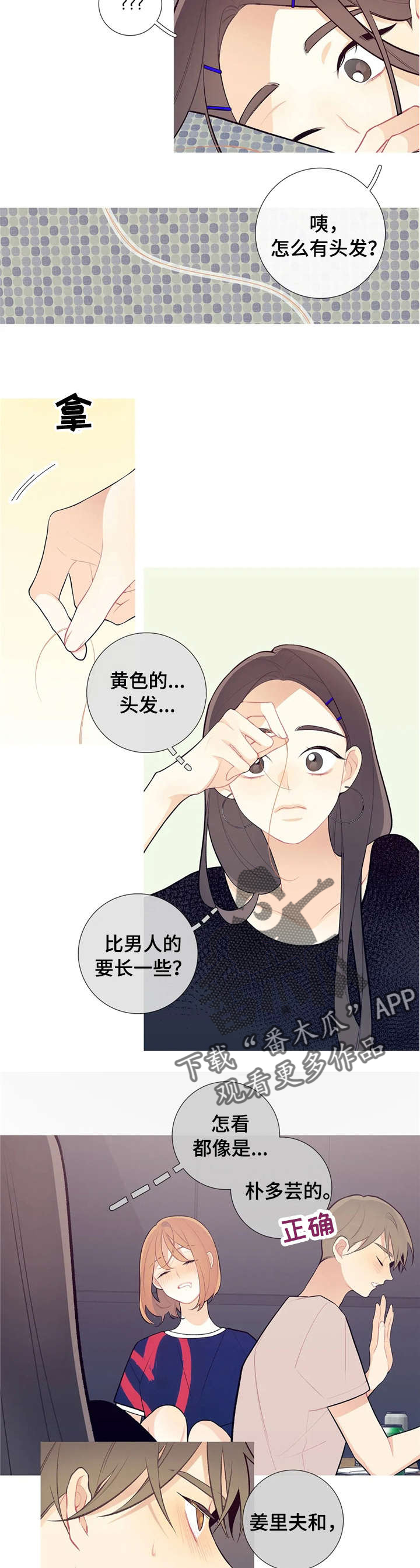 第33章：真温暖6