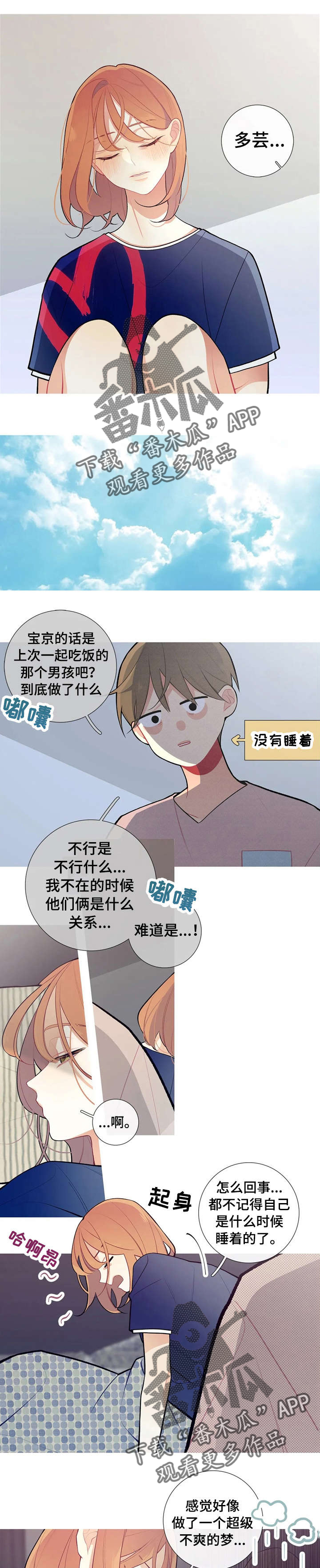 第35章：发生了什么0