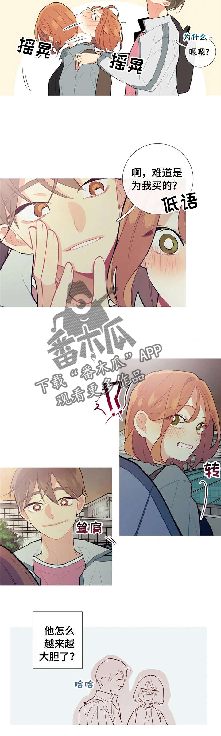 第18章：为我准备的1