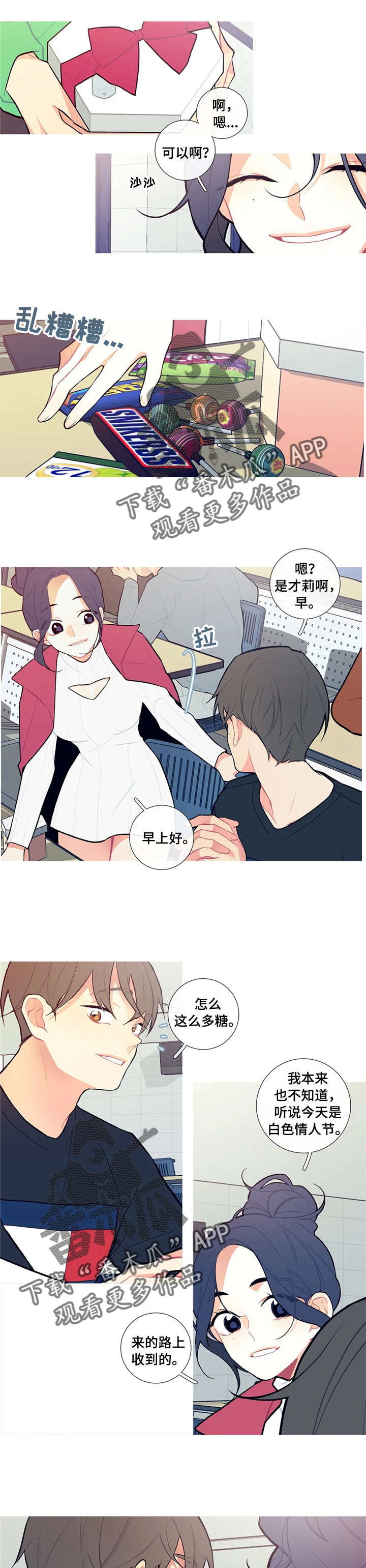 第12章：乱说话2