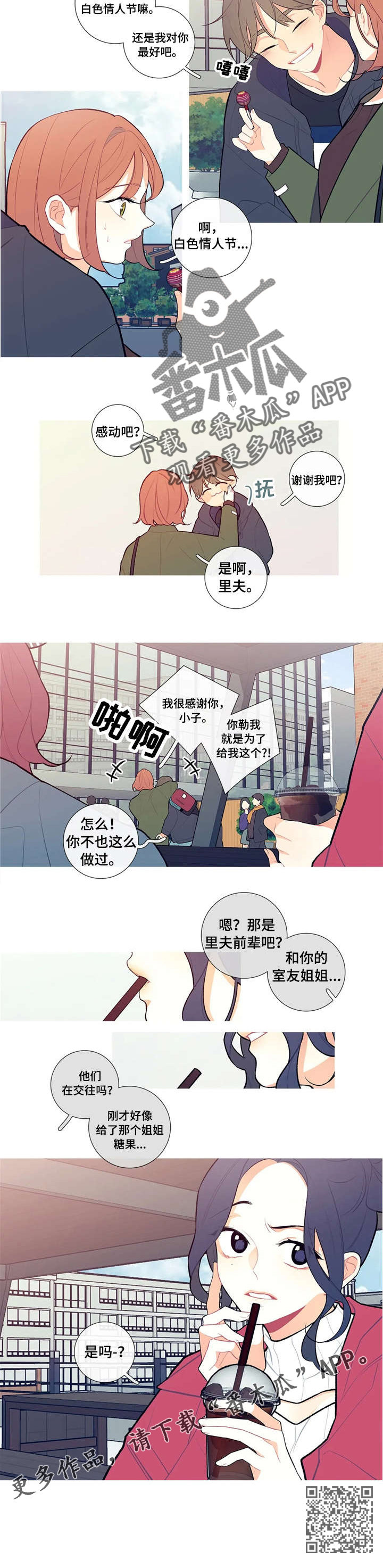 第13章：里夫的糖果2