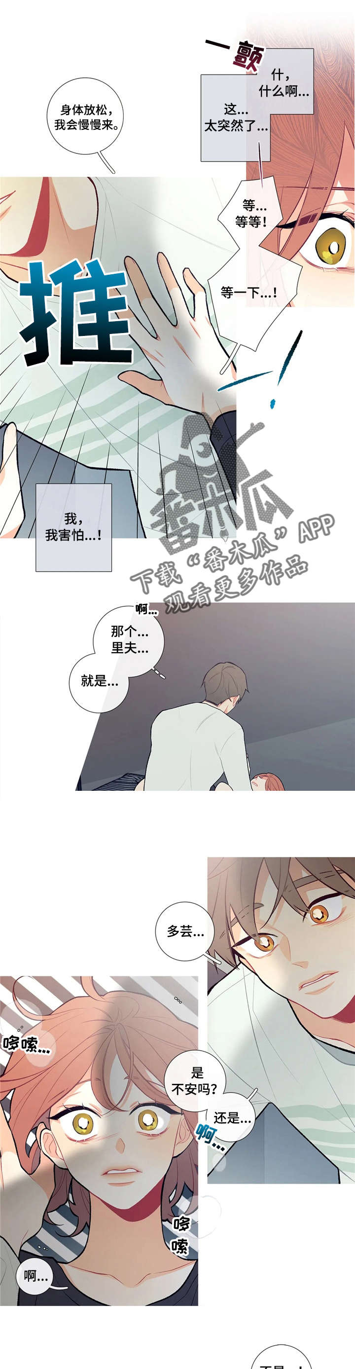 第8章：逃跑与尴尬0