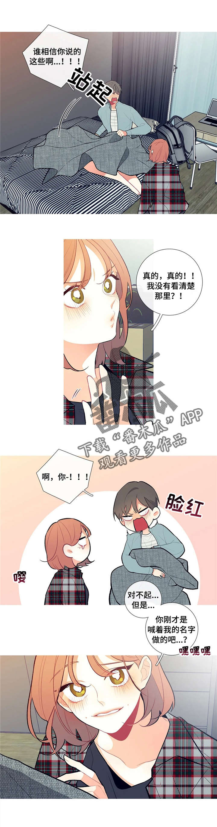 第5章：自闭了7