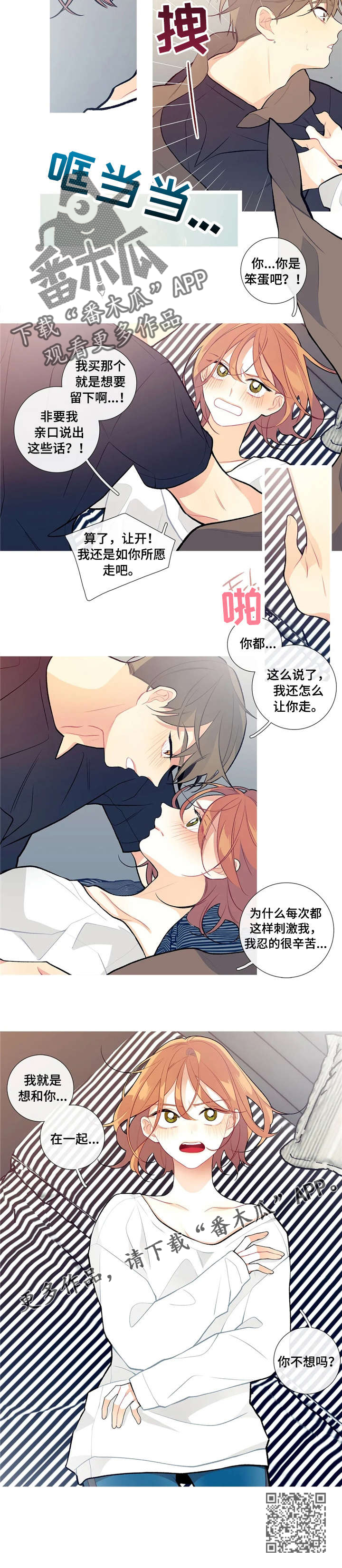 第19章：淋雨5