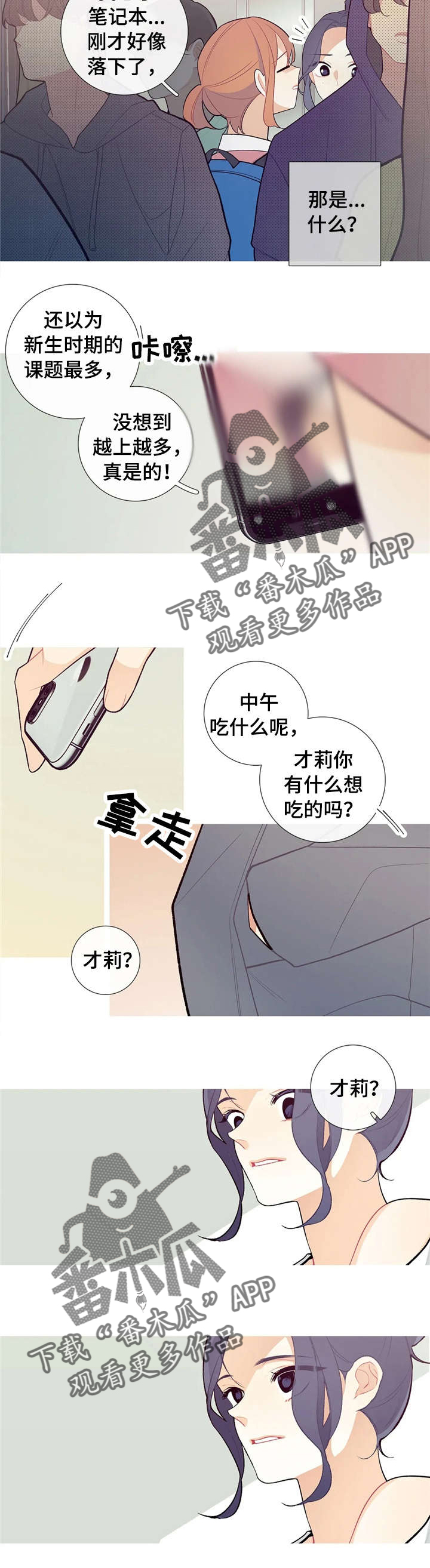 第36章：图书馆5