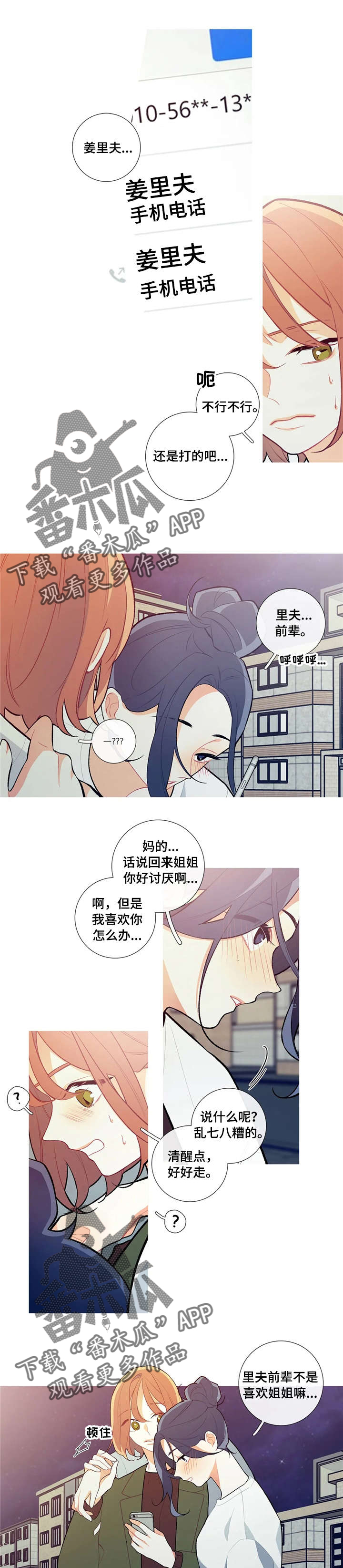 第15章：烦人的哥哥3