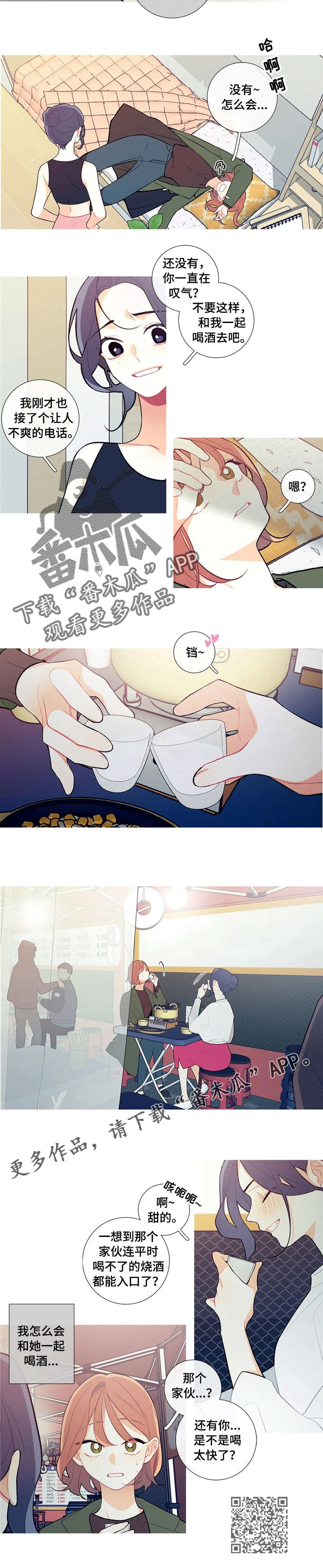 第14章：喝酒去3