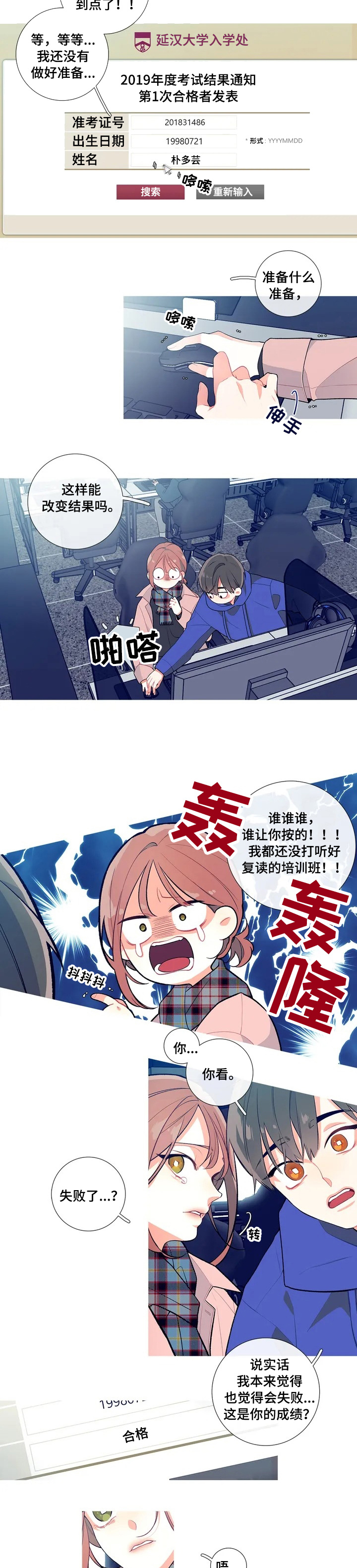 第1章：查询成绩1
