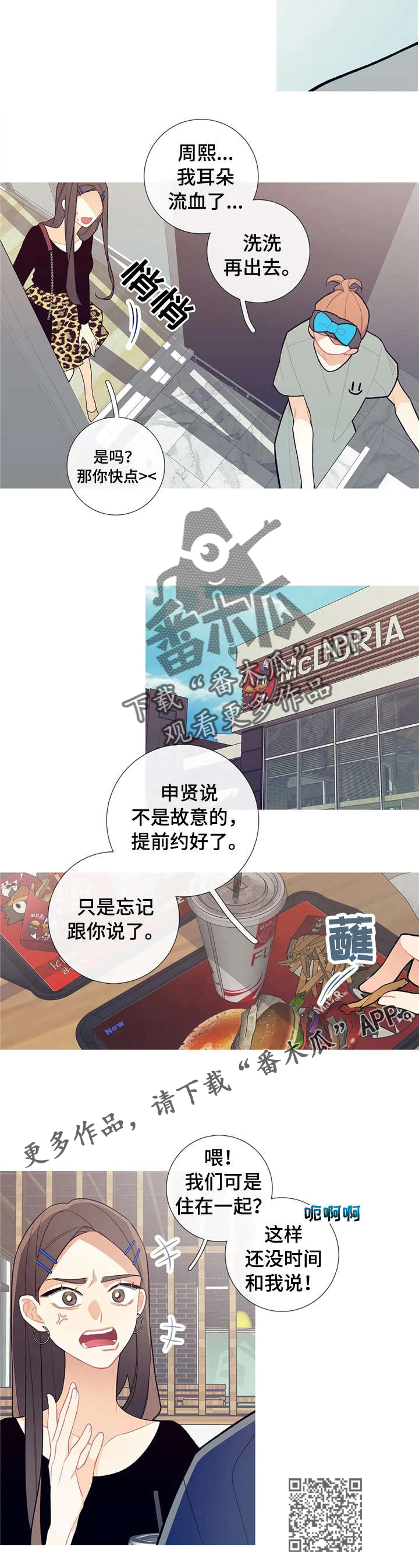 第30章：好生气6