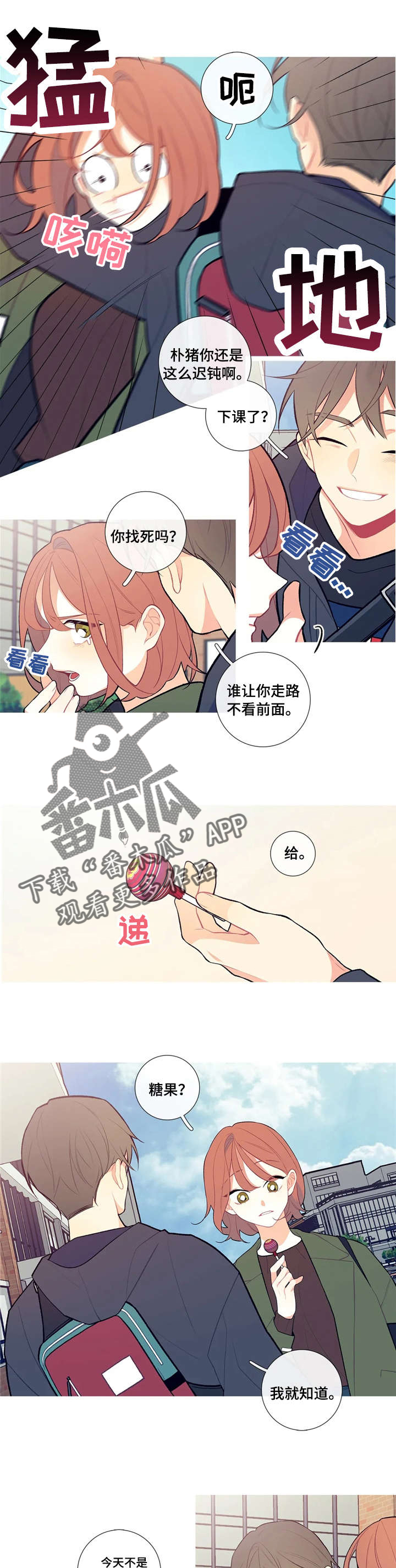 第13章：里夫的糖果1