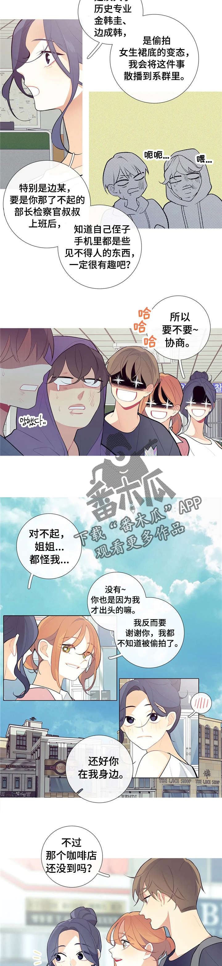 第38章：冲突3