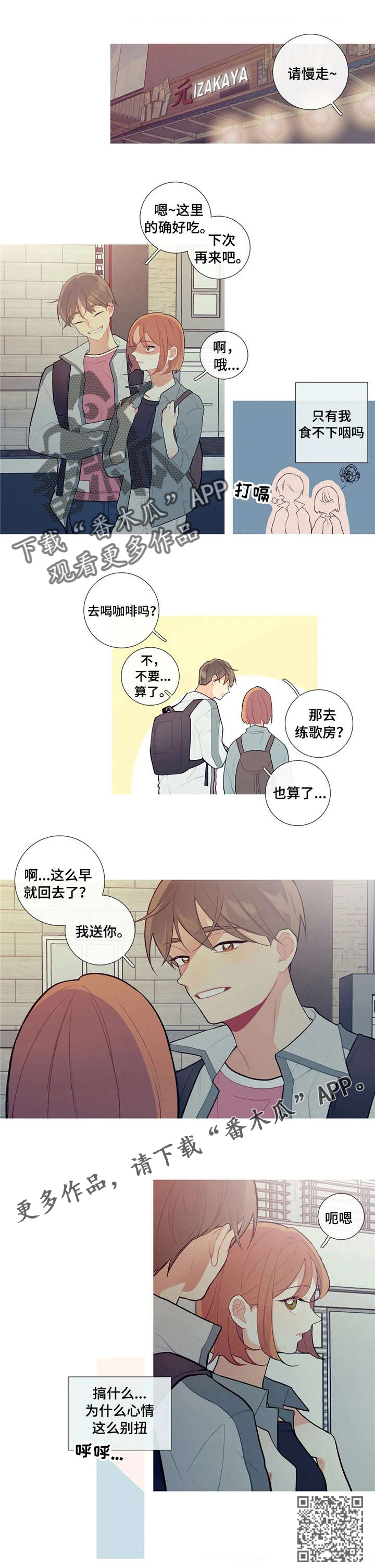 第18章：为我准备的2