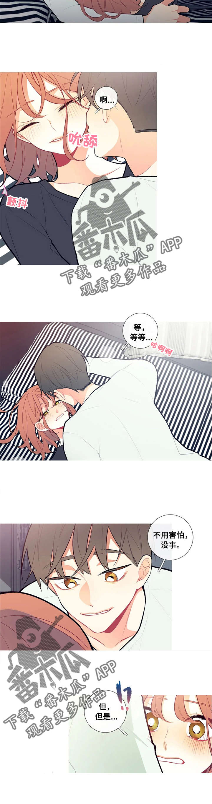 第7章：要公平6