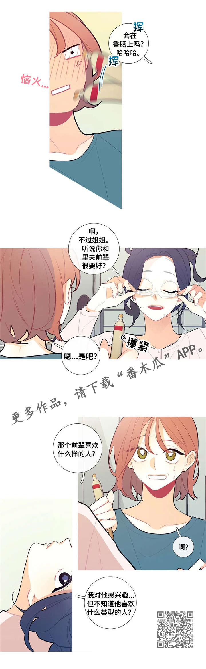 第11章：喜欢类型6