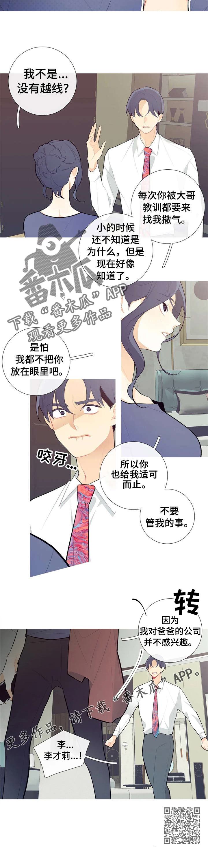 第32章：好久不见6