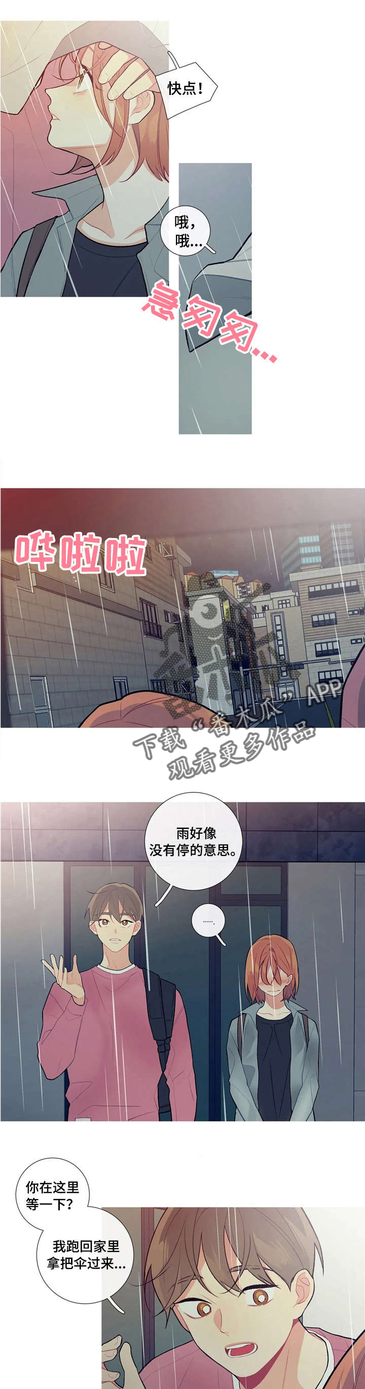 第18章：为我准备的4