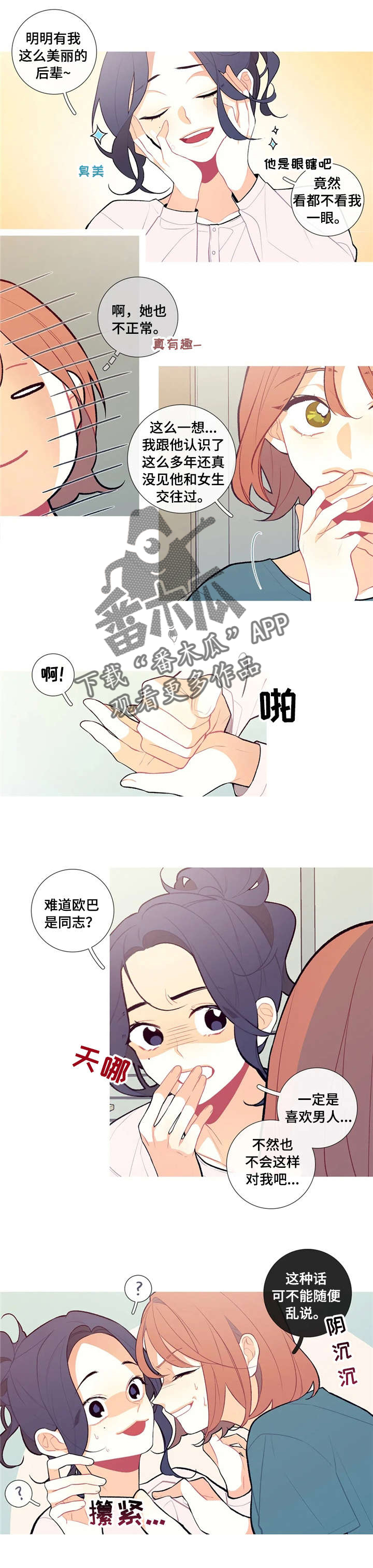 第12章：乱说话0