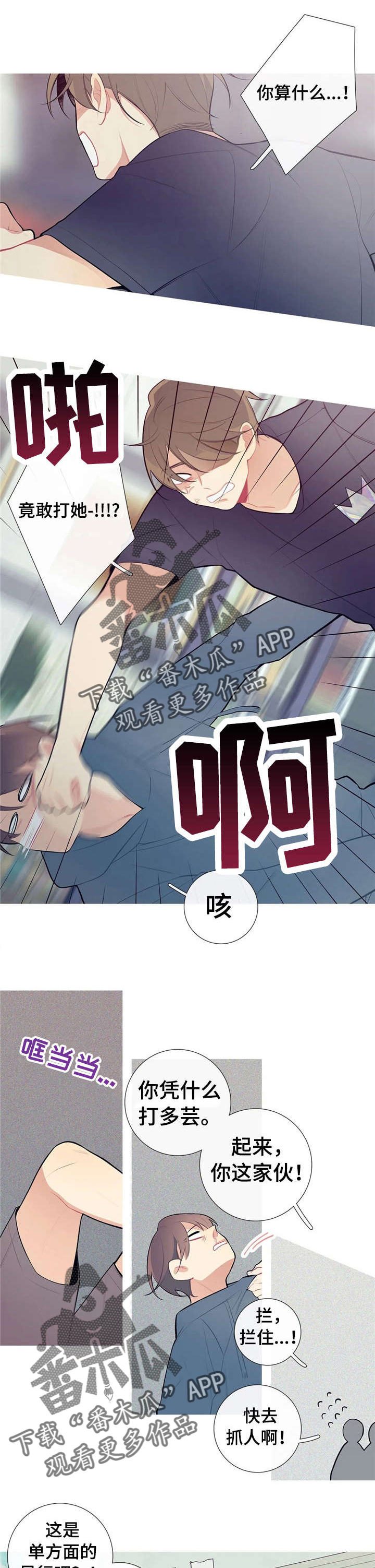 第38章：冲突1
