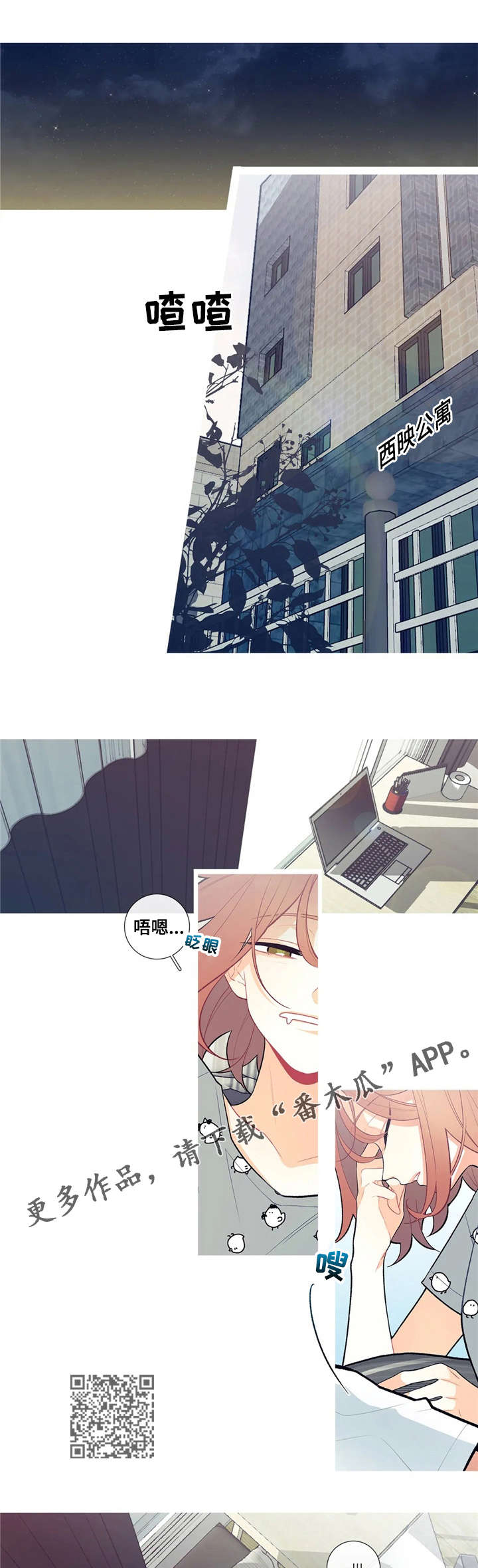 第8章：逃跑与尴尬3