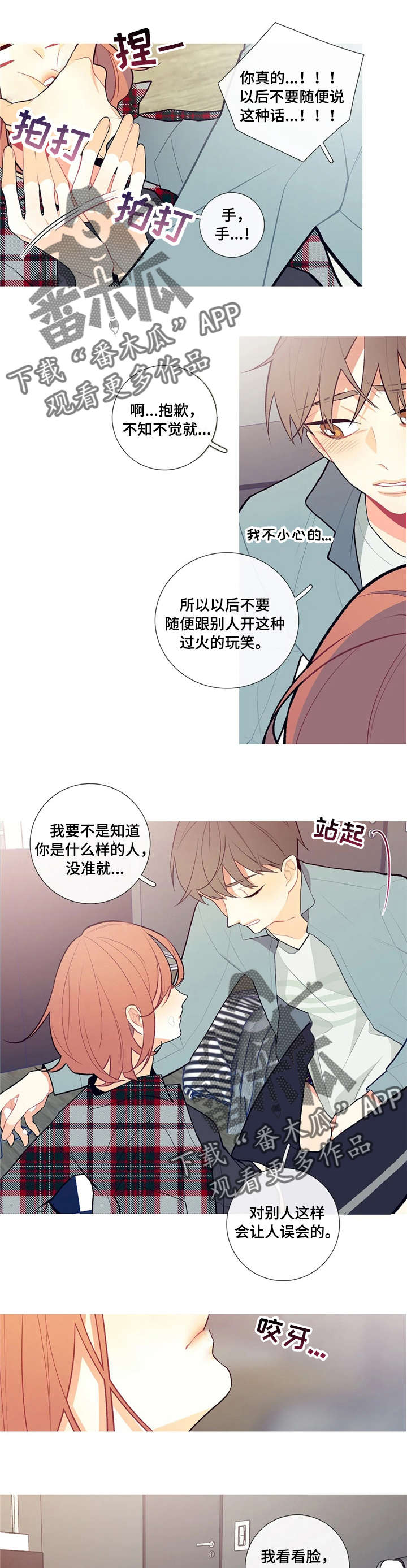 第6章：心动5