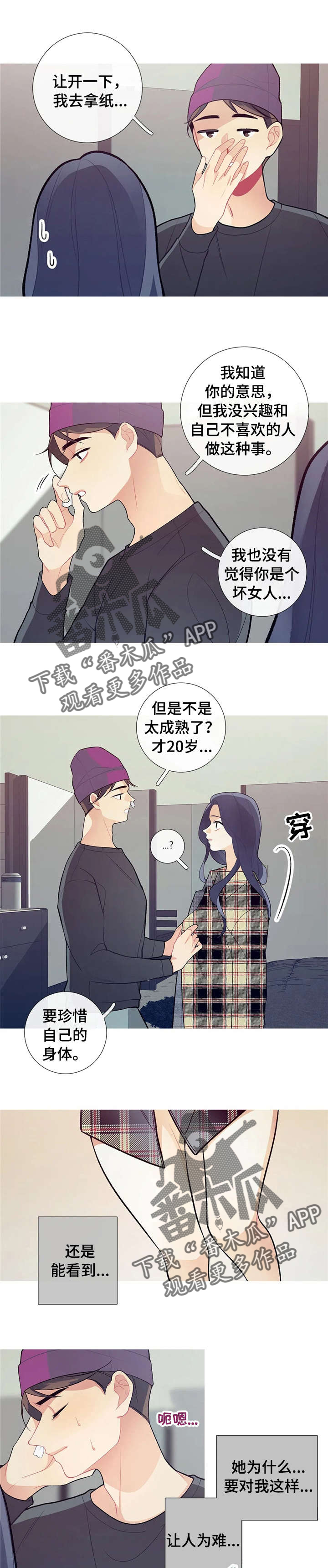 第27章：快溜5